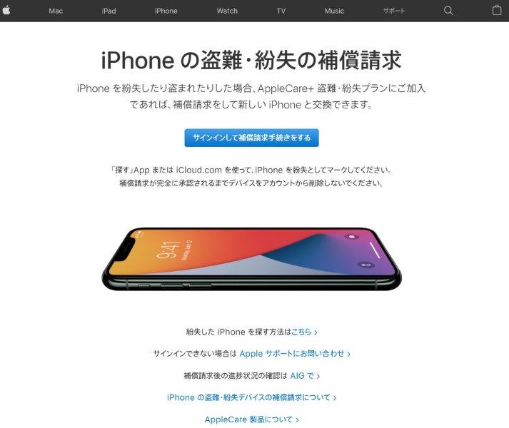 iPhone 11★128GBホワイト★ストア購入★ケア盗難紛失10/16まで付